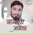 Humayun kabir