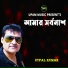 Utpal Kumar