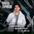Наиль Гарипов