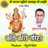 Tulas Ram Sahu