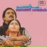 Unnikrishnan, Sundarrajan, Anuradha Sriram