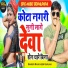 Raguveer Gurjar
