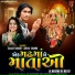 Ashok Thakor, Shital Thakor