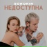 SOROKIN