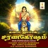 Veeramani Kannan