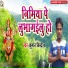 Kumar Bindeshar