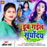 Antima Sharma