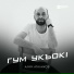 Алим Аталиков