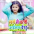 Ranjay Bihari