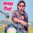 Mukesh Yadav feat. Mani Meraj
