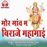 Rakesh Patel, Keshri Sahu
