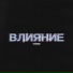 УАЙЭМБИ, rainLAFLARE