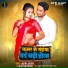 ATR Ajay feat. Antra Singh Priyanka