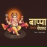 Somprabhu Tandulkar