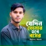 Najmul Hasan