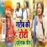 Santosh Yadav Madhur, Khushboo Raj