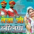 Tikam Rawat Bhim