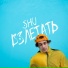 SHU