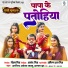 Arvind Akela Kallu, Om Jha, Yadav Raj, Alka Jha