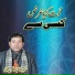 Nazeer Ejaz Faridi