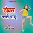 Sanoj Sah
