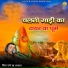 Rane Khan Ajasar