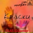 Союз молодёжи feat. GGamer, qquizzzi