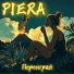 PIERA