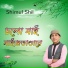 Shimul Shil