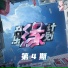 陳立農