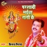 Vinay Mishra