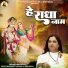 Devki Nandan Thakur Ji Maharaj