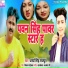 Arya Singh Rajput