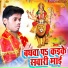 Gopal Bedrdi