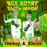 10eezy & Rimas