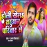 A Amar Diwana, Shobha Nishad