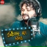 Humane Sagar