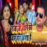 Kumar Bittu, Chanda Raj