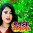Ragini Vishwakarma
