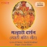 Samod Salkar