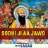 Sagar