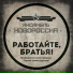 Роман Разум "Новороссия"