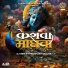 DJ RINK feat. Prashant Satose