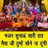 Seema