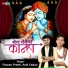 Pawan Premi, Anil Yadav