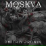 Dmitriy Pronin