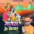 Tuntun Yadav, Priya Singh