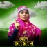 Sumaiya Parvin