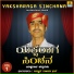 Vidwan Ganapati Bhat
