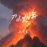 王泽宝
